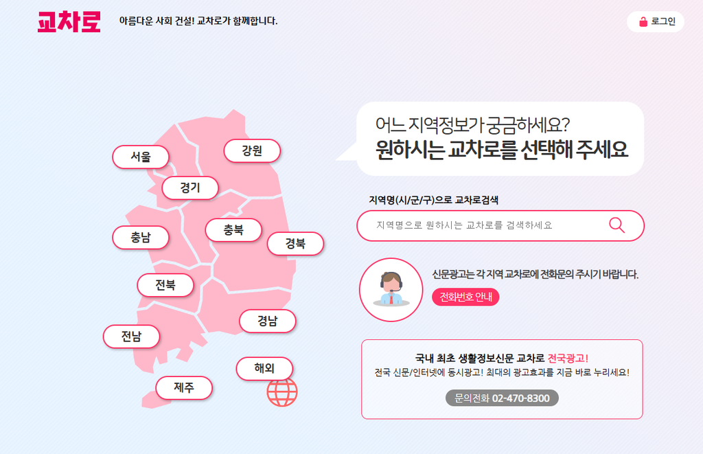 교차로닷컴 홈페이지 바로가기 www.icross.co.kr 1 image 3